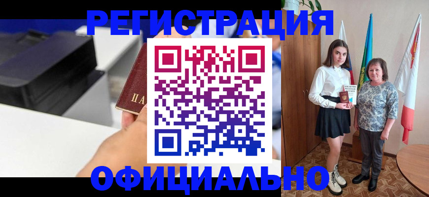 временная регистрация в квартире в Тюмени